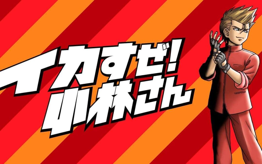 Stay Cool, Kobayashi-san!: A River City Ransom Story