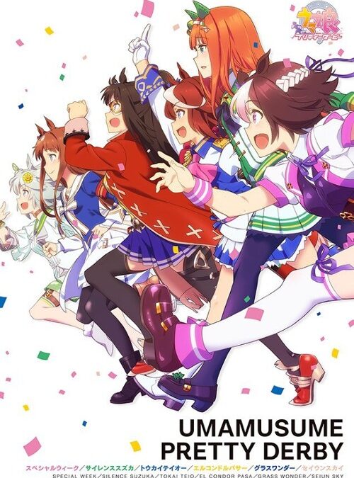 Uma Musume: Pretty Derby
