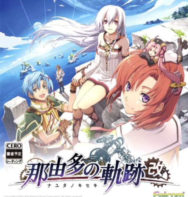 The Legend of Nayuta: Boundless Trails