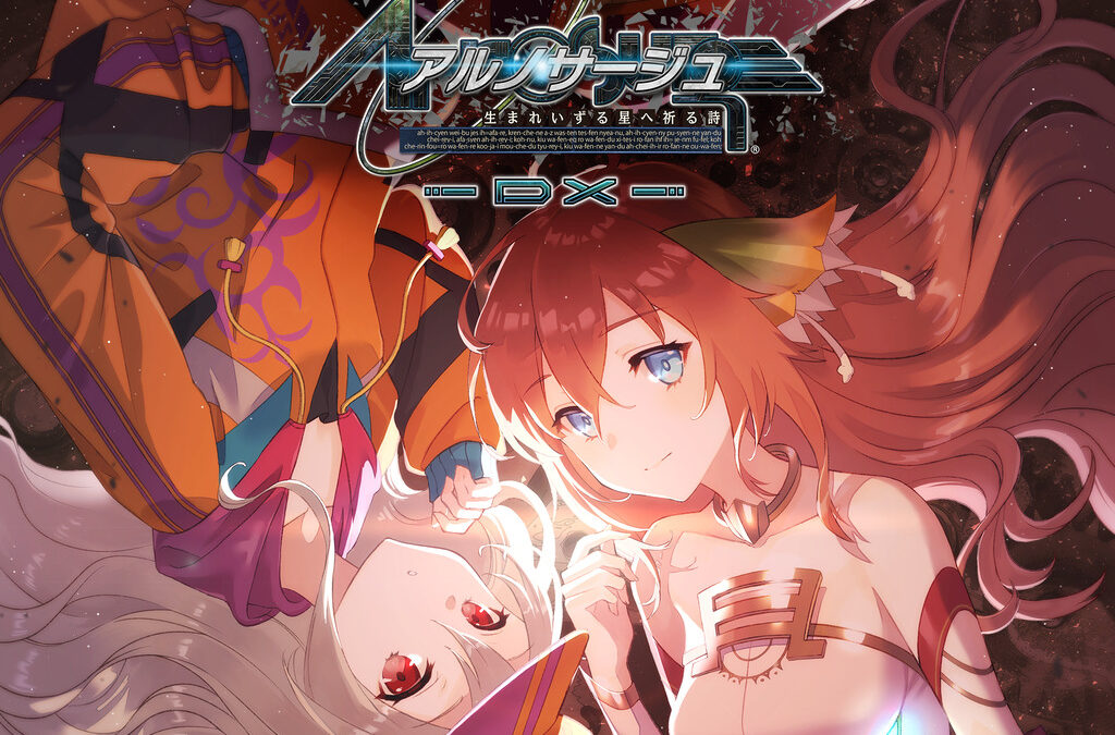 Ar Nosurge: Ode to an Unborn Star DX
